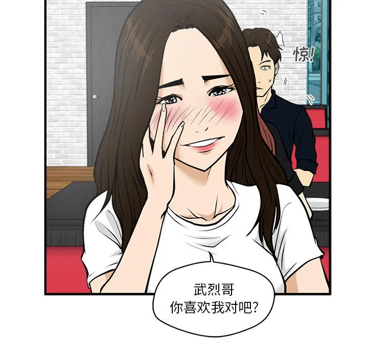 第24话 第63页