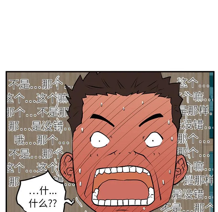 第24话 第64页