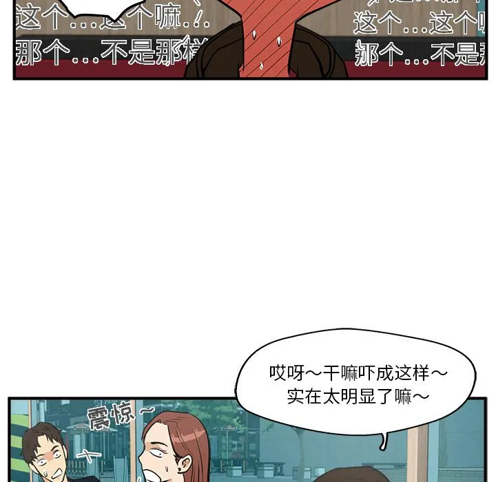 第24话 第65页
