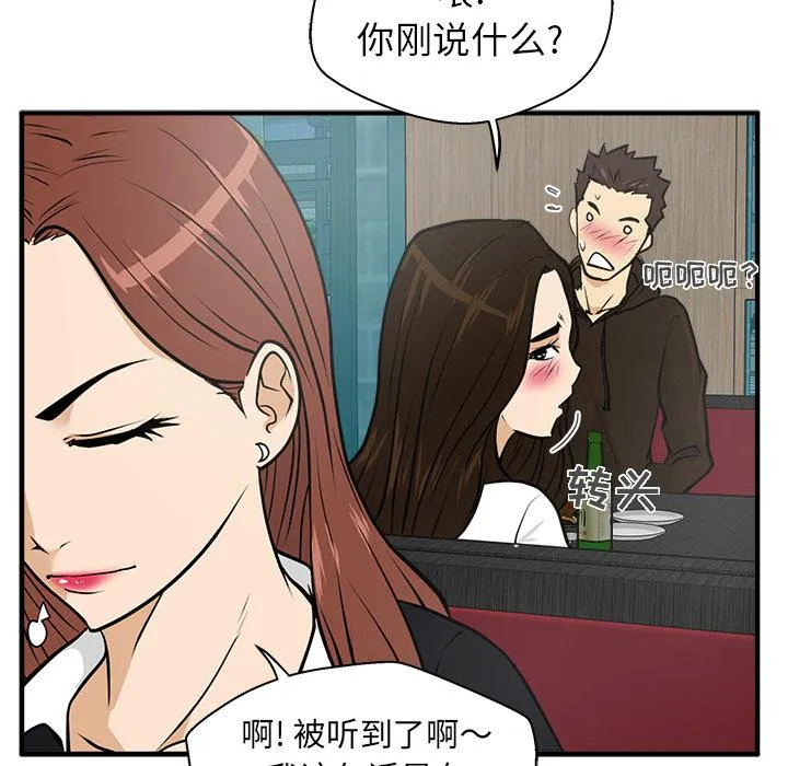 第24话 第71页