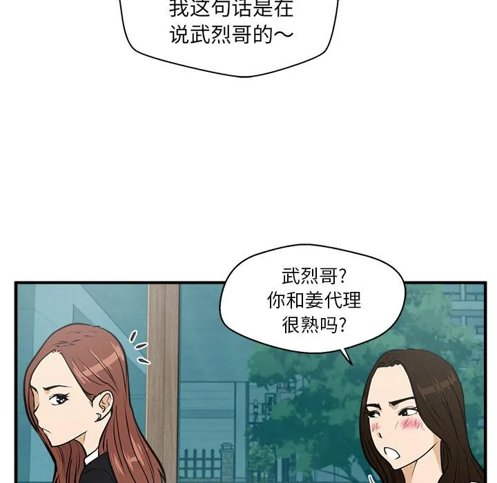 第24话 第72页