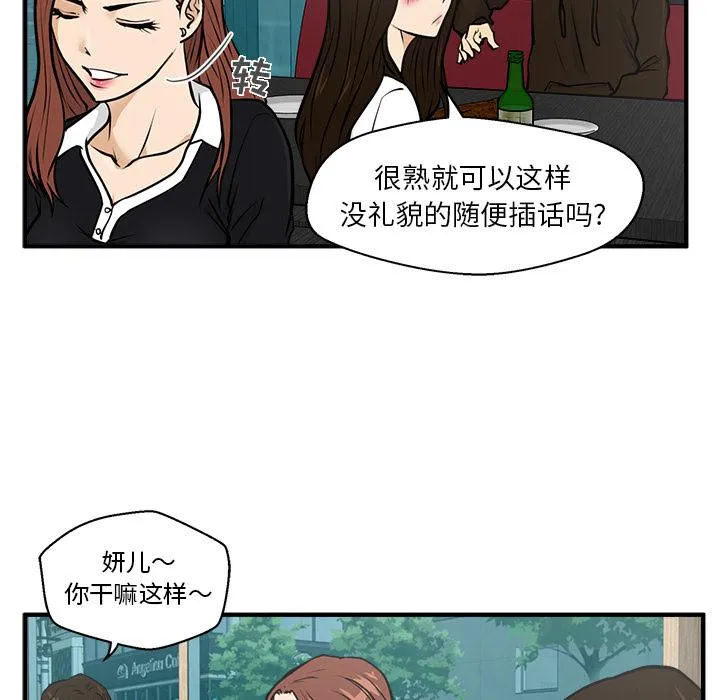 第24话 第74页