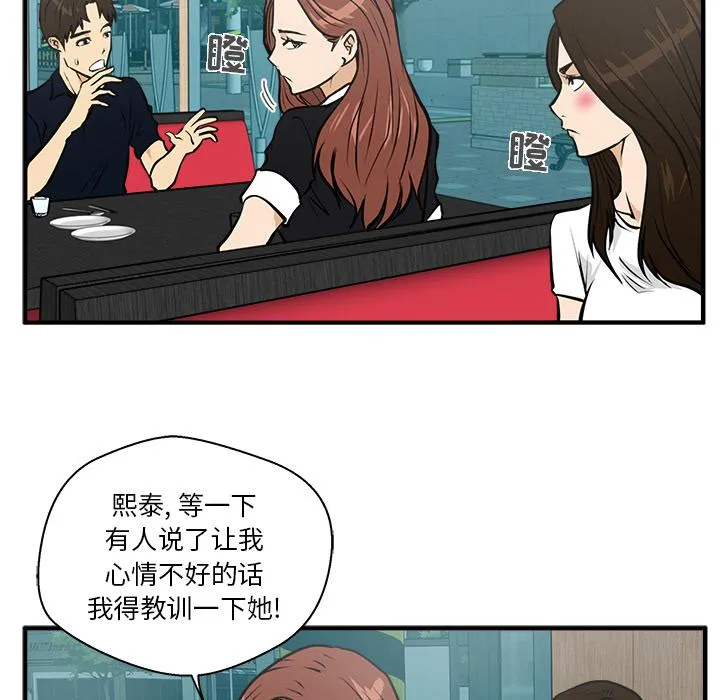 第24话 第75页