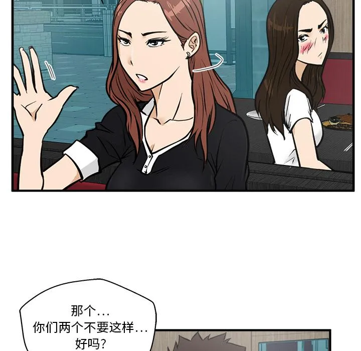 第24话 第76页