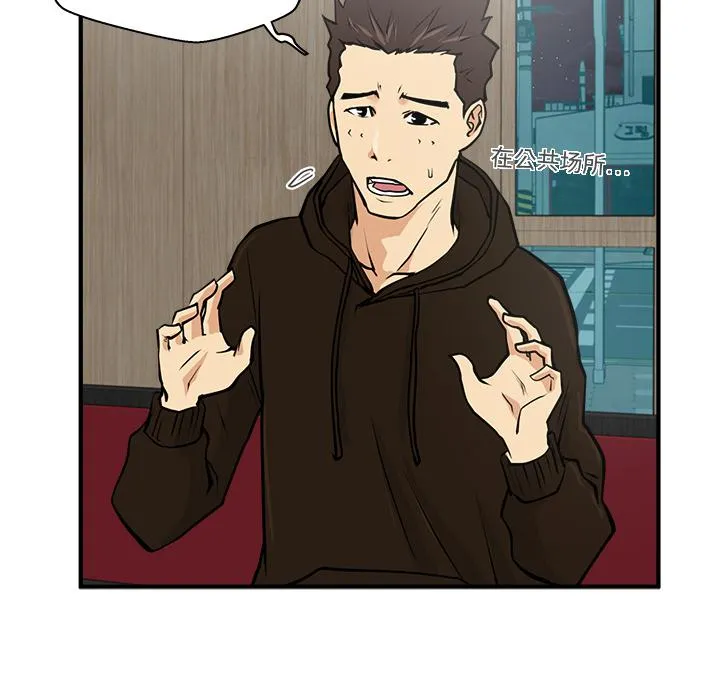 第24话 第77页