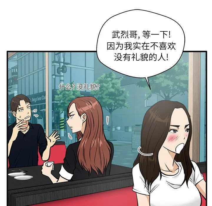 第24话 第78页
