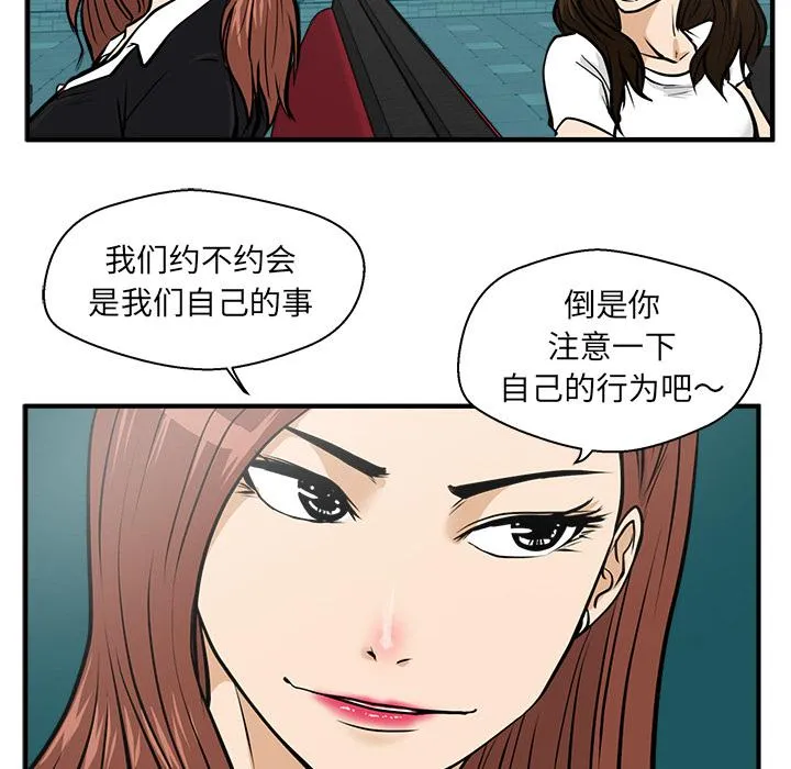 第24话 第80页