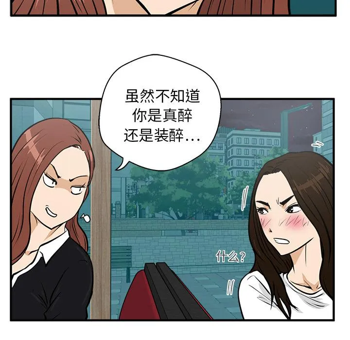 第24话 第81页
