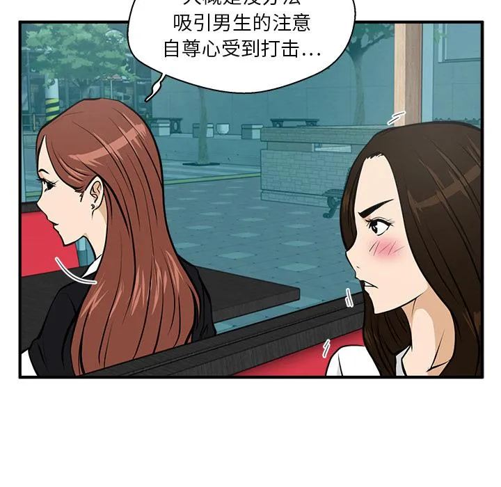 第24话 第86页