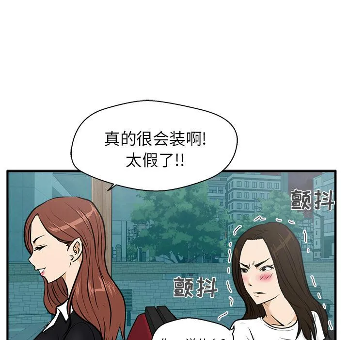 第24话 第87页