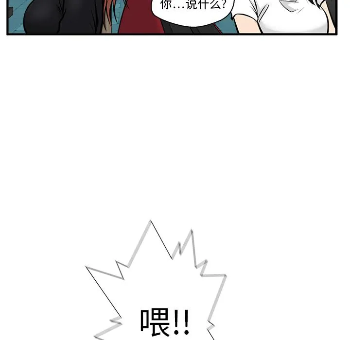 第24话 第88页