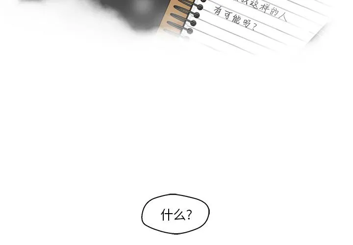 第25话 第2页