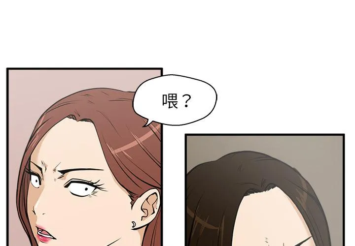 第25话 第3页