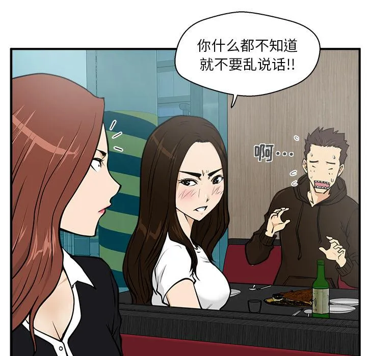 第25话 第6页