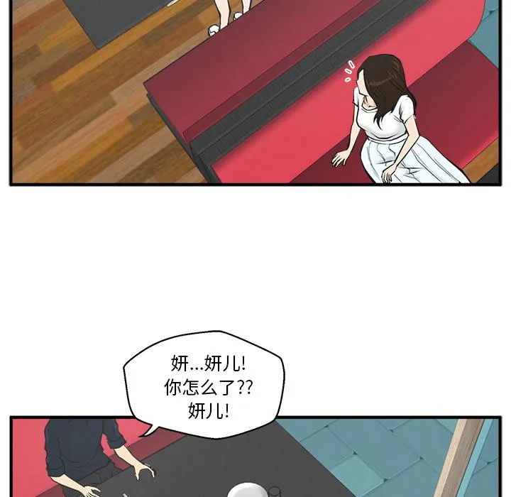 第25话 第8页