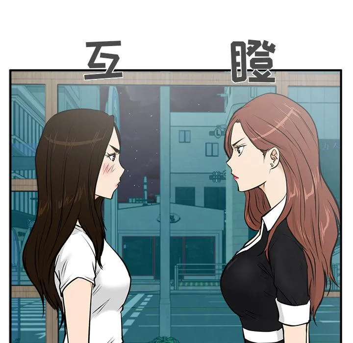 第25话 第12页