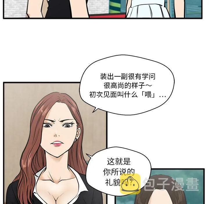 第25话 第17页