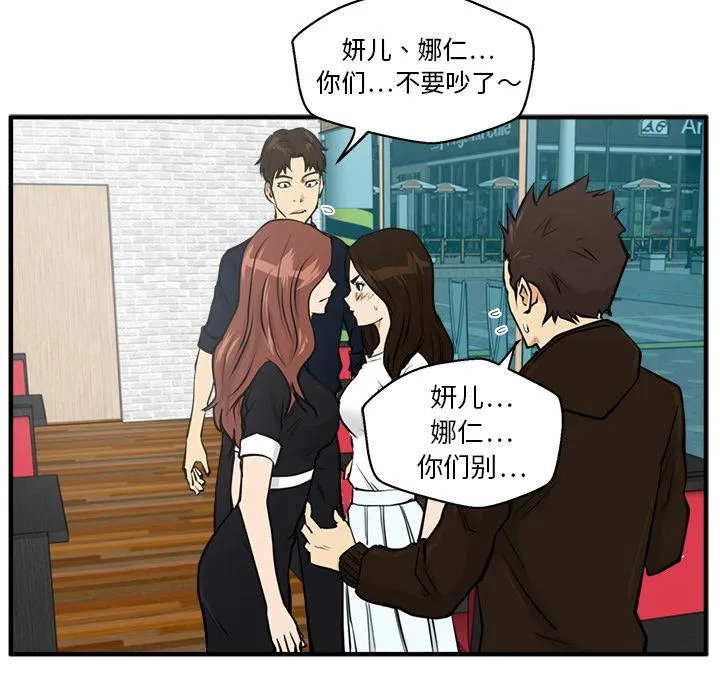 第25话 第21页
