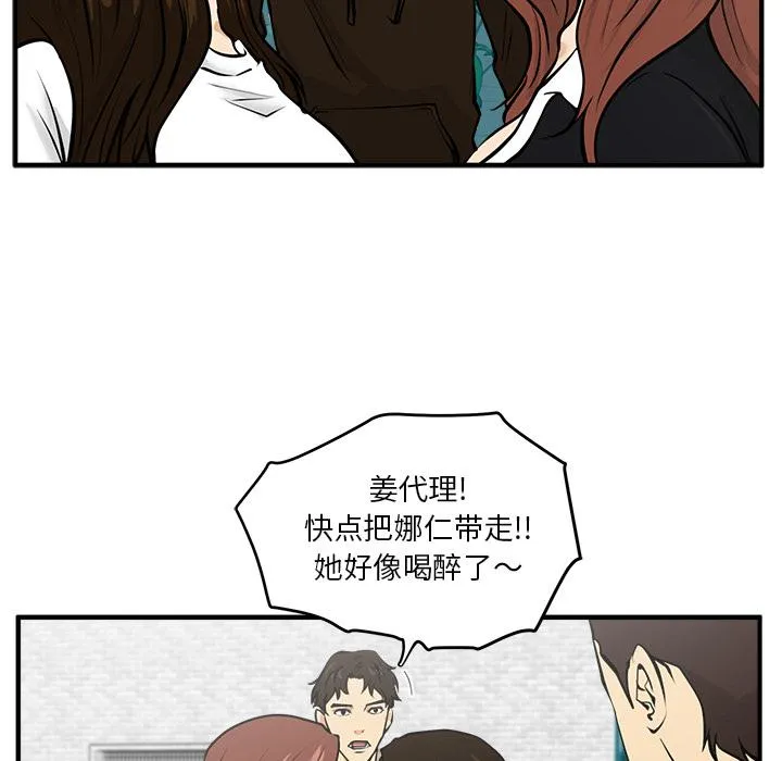第25话 第23页