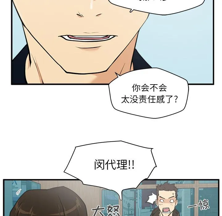 第25话 第25页