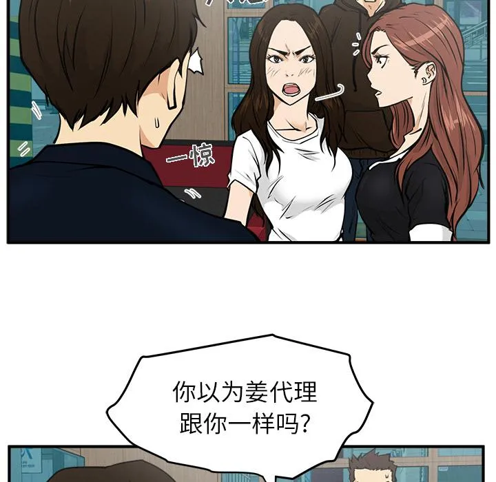 第25话 第26页
