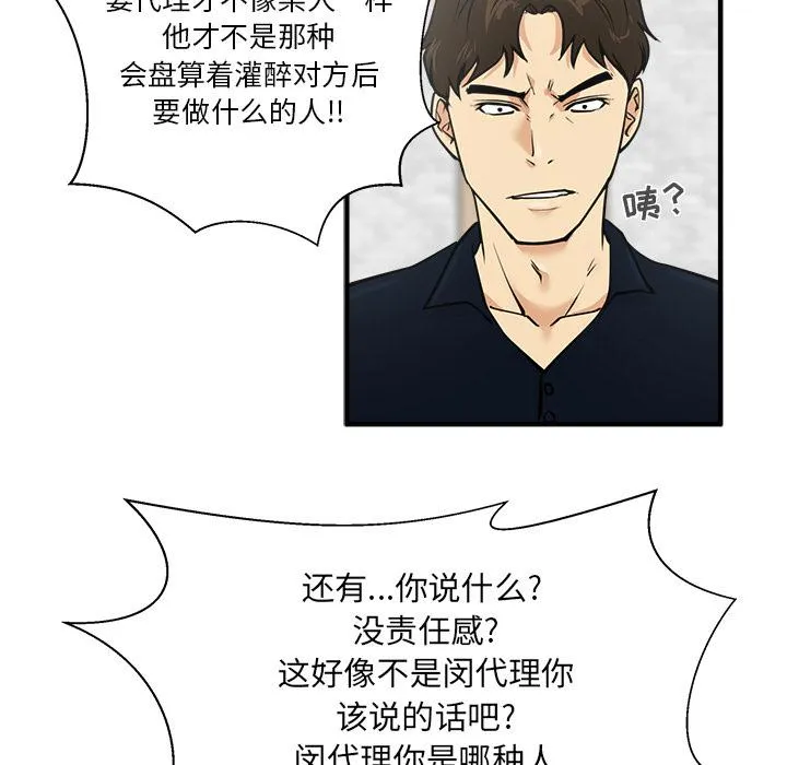 第25话 第28页