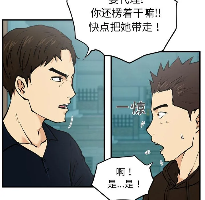 第25话 第31页