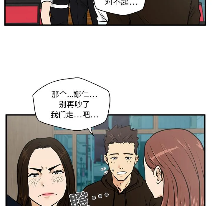 第25话 第33页