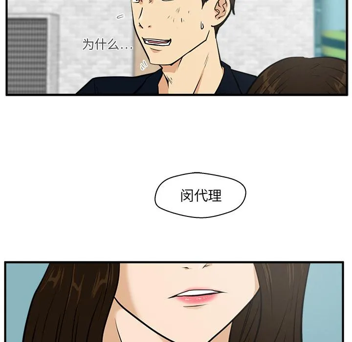 第25话 第41页
