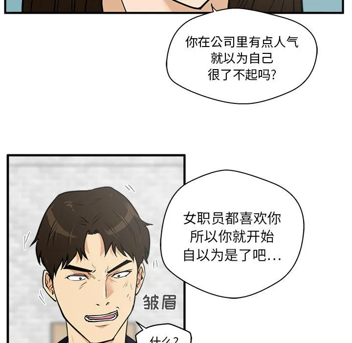 第25话 第42页