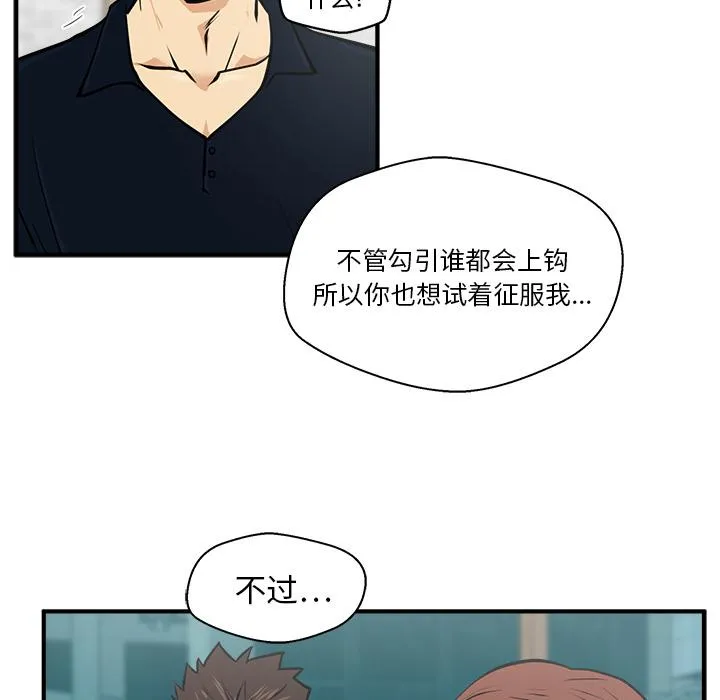 第25话 第43页