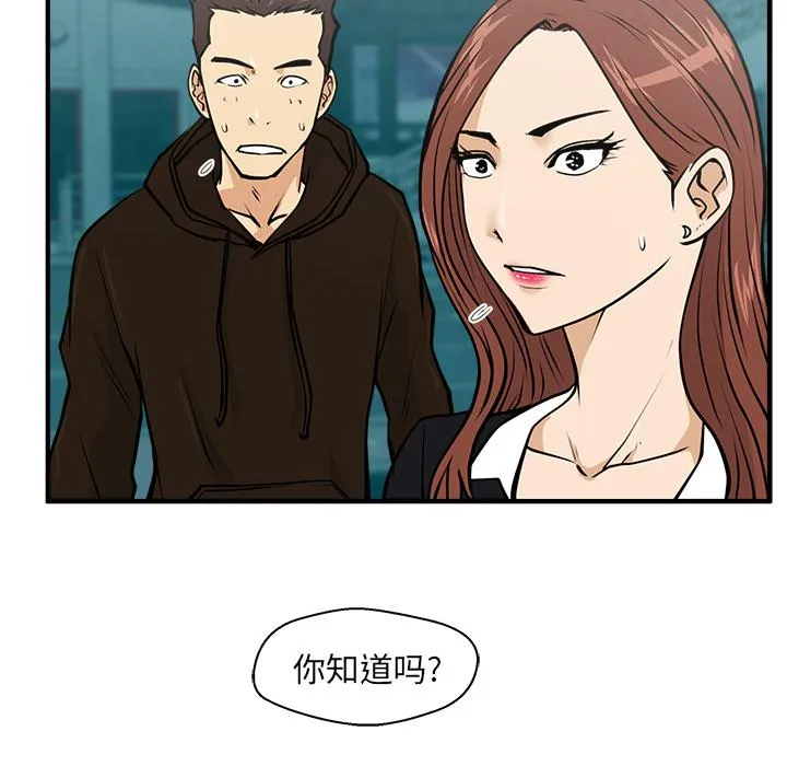 第25话 第44页