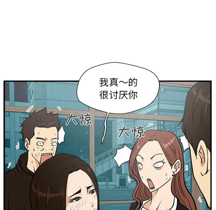 第25话 第45页