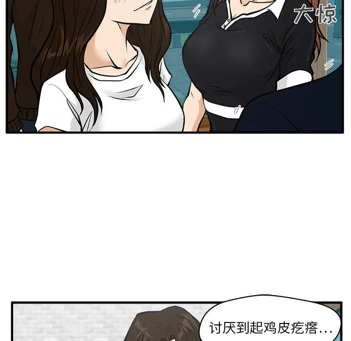 第25话 第46页