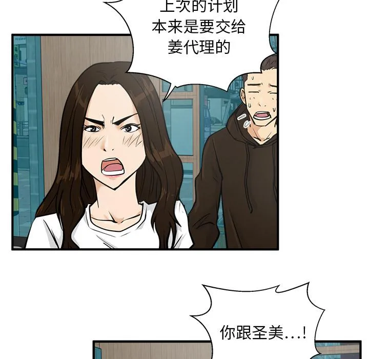 第25话 第50页