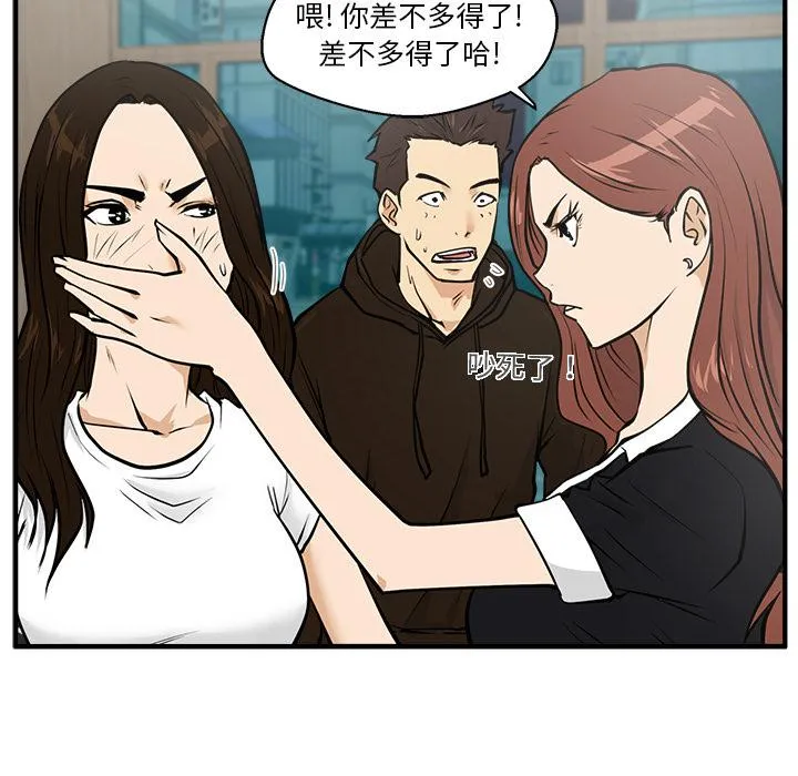 第25话 第52页