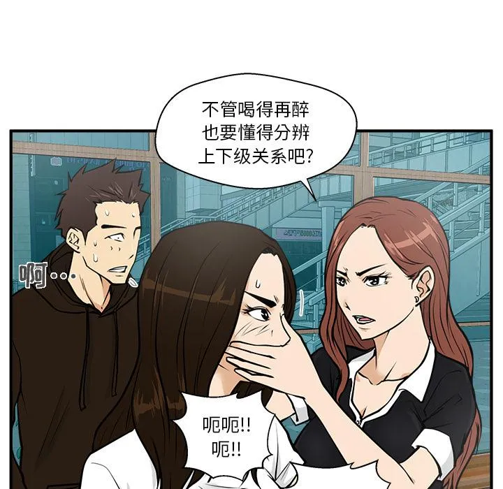 第25话 第53页
