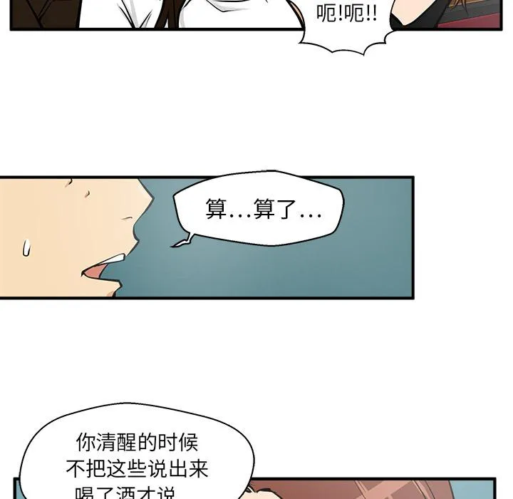 第25话 第54页