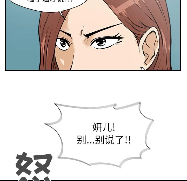 第25话 第55页