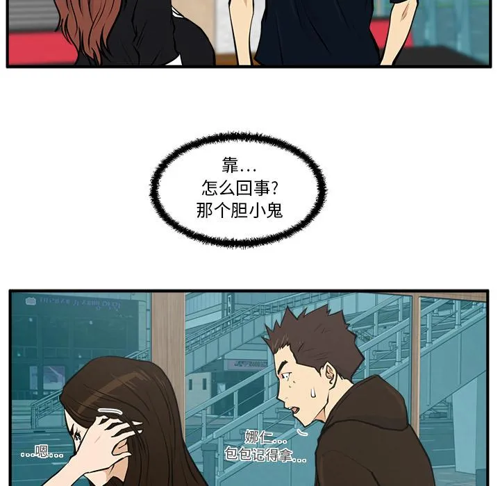 第25话 第61页