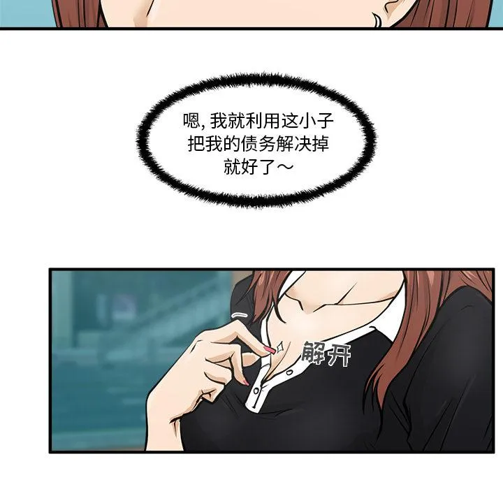 第25话 第67页
