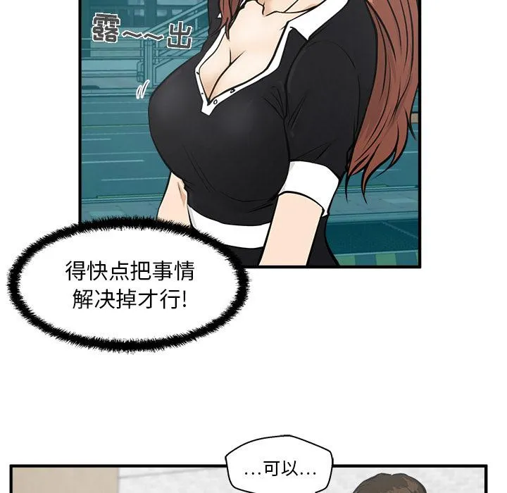 第25话 第70页