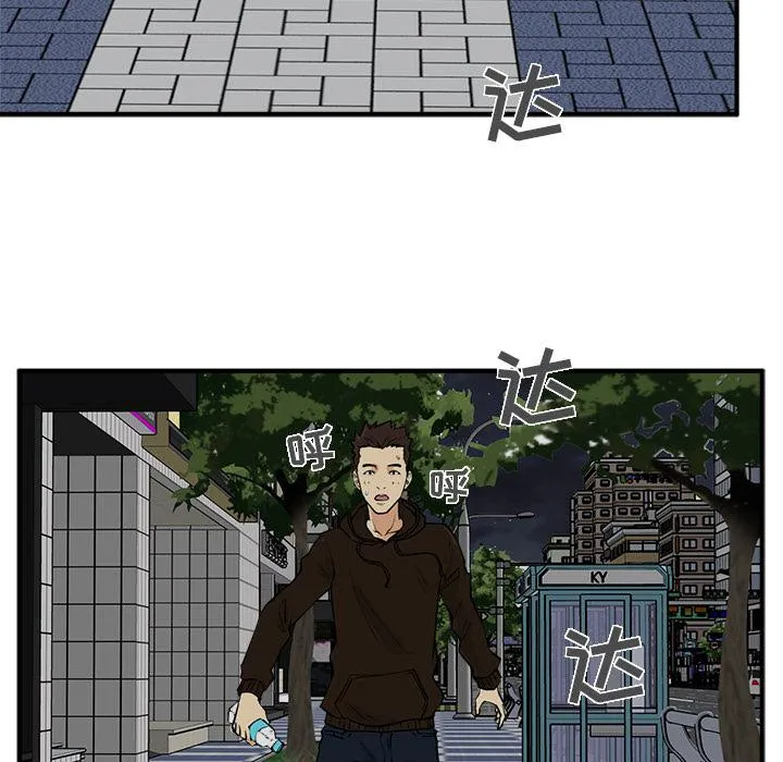 第25话 第75页