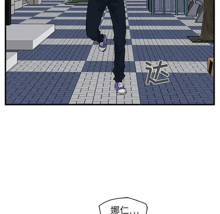 第25话 第76页