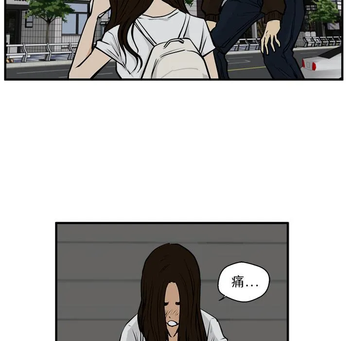 第25话 第80页