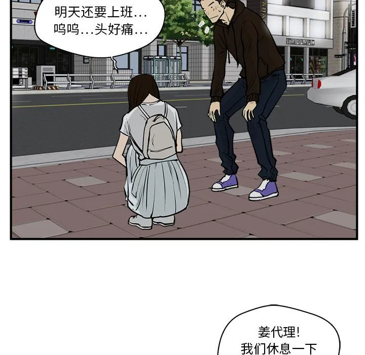 第25话 第82页