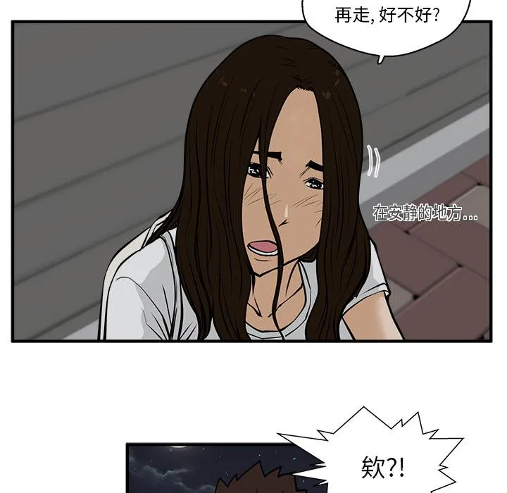 第25话 第83页