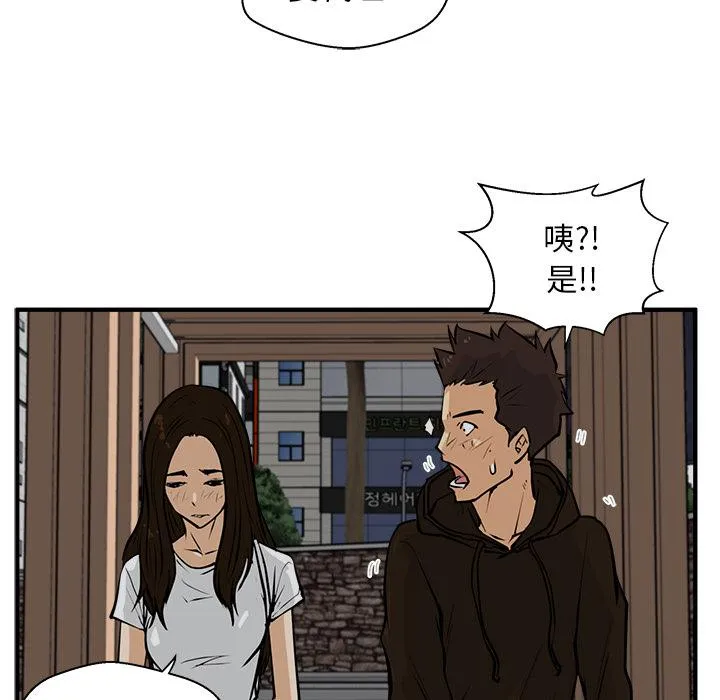 第25话 第90页