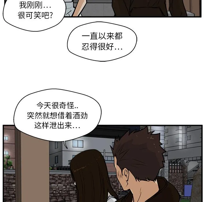 第25话 第91页