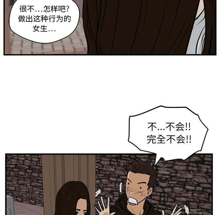 第25话 第93页